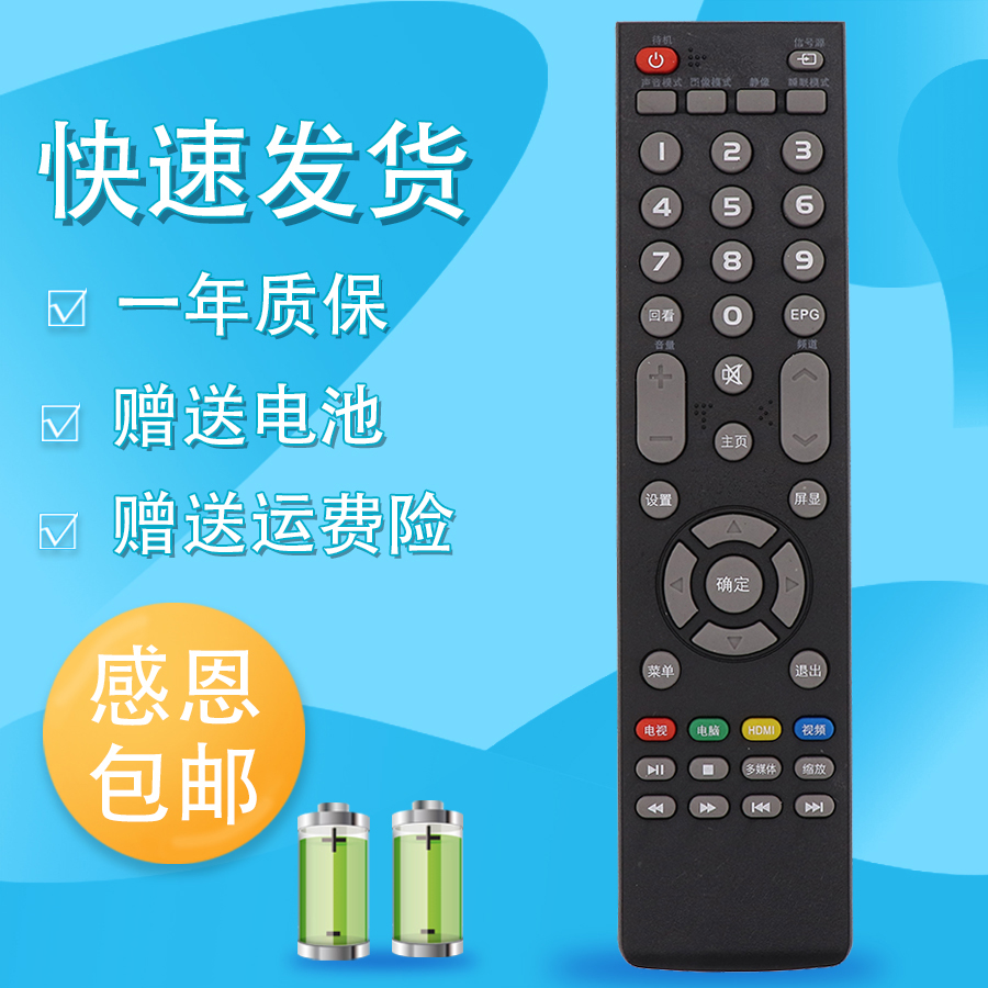 raisetone适用康佳电视遥控器LED43G500 LED50G500 LED55G500 LED65G500