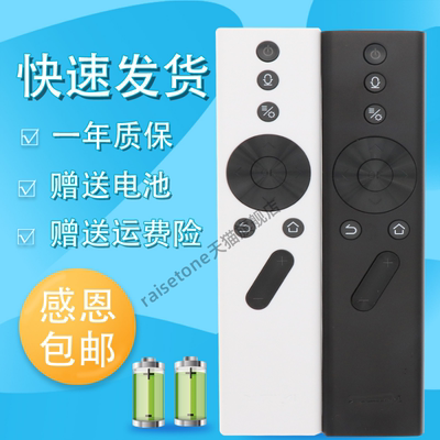 raisetone适用于极米Z4X Z6X Z8X Z4V H1 H2 H3 H1s Z4air Z5 Z6 Z8 N10/n20CC投影仪机语音无屏电视遥控器