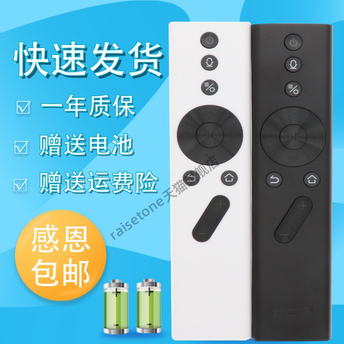raisetone适用于极米Z4X Z6X Z8X Z4V H1 H2 H3 H1s Z4air Z5 Z6 Z8 N10/n20CC投影仪机语音无屏电视遥控器
