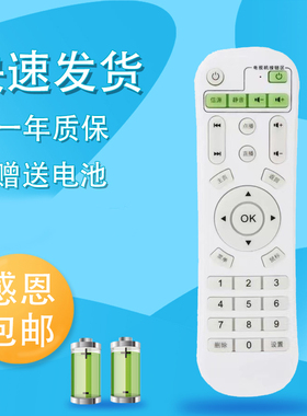 适用ICE MASTER/冰尊 X5 X9 S8网络电视机顶盒通用遥控器