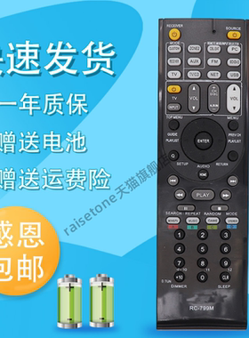 适用于安桥功放遥控器RC-736M通 TX-NR818 808 737 686 828 906 809 807