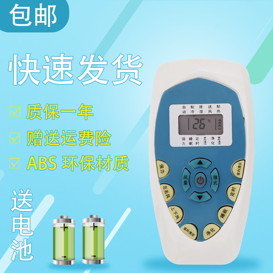 适用于科龙/KELON空调遥控器KFR-35GW/UQ KFR-35G DG11E4-20