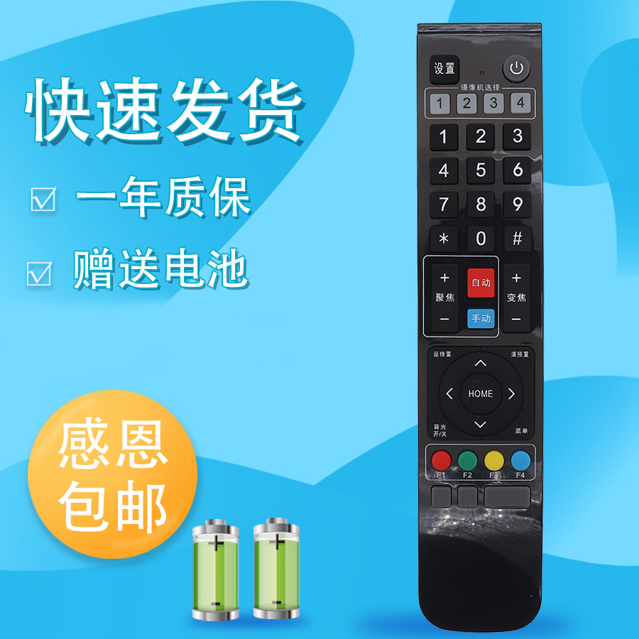 适用华为视频会议摄像头遥控器Camera200 C200 BOX600 TE30遥控板