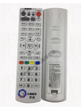 适用于云南数字电视泰德TDVP-C628机顶盒遥控器 学习型包邮
