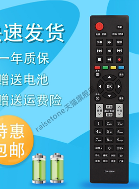 raisetone适用于海信电视遥控器CN-22606 LED32/42K10NX3D LED32/39K310J3D