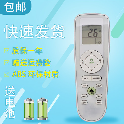 适用于Whirlpool/惠而浦空调遥控器ISH-35CC2 ISH-26CC2 ISH-26CR2 ISH-35CR2空调遥控器RCK-RZ01