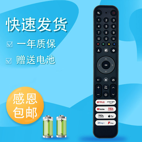适用TCL电视机遥控器蓝牙语音RC902V FMR4 RC902V FMR2 FAR1通用RC902V FMR1智能美版电视50/75C725摇控版