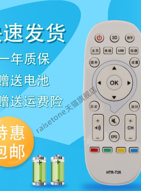 raisetone适用于用于海尔统帅电视遥控器HTR-T26A TS40M TS48M TS42 D49KH7202黑