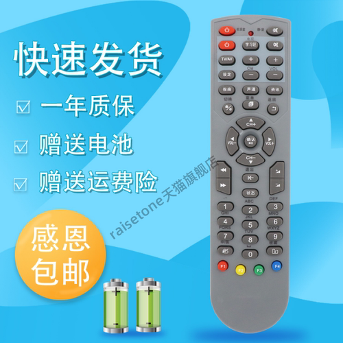 适用于摩托罗拉数字网络电视机顶盒遥控器 HMC210F HMC3000HM-STB100LC