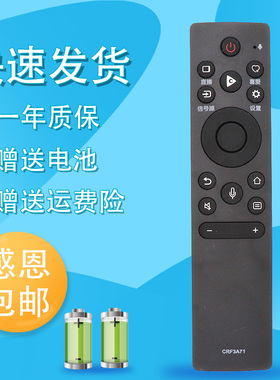raisetone适用于海信电视遥控器CRF3A71(1001) 3V71 3C71 H65E75A HZ43A65 H55E7A E72A 50V1A 55/58/65V1A