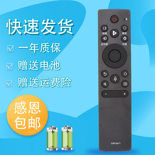 raisetone适用于海信电视遥控器CRF3A71(1001) 3V71 3C71 H65E75A HZ43A65 H55E7A E72A 50V1A 55/58/65V1A
