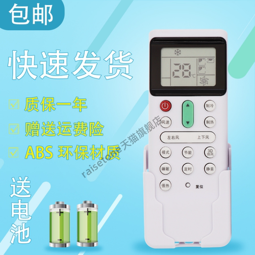 适用于日立中央空调遥控器通用PC-LH7Q PC-P1H9Q PIHAQ P1H8QC
