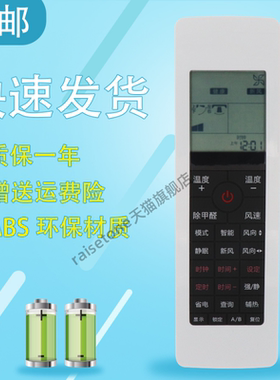 raisetone适用于海尔空调遥控器 KFR-26 35GW/01QAF22A 26 35G/QAF22A