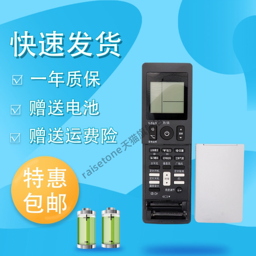 适用于大金空调遥控器ARC466A4 ARC466A7 ARC466A8