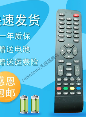 raisetone适用于TCL电视机遥控器RC360 RC36D RC36DJCI1 RC36DJC11 Y55A580