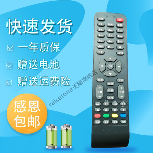 raisetone适用于TCL电视机遥控器RC360 RC36D RC36DJCI1 RC36DJC11 Y55A580