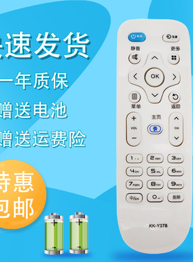 适用于 HYUNDAI 现代液晶电视机遥控器 KK-Y378D B C H55G 遥控器