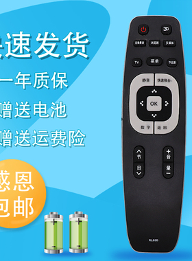 raisetone适用于长虹电视遥控器RL89B LED32B2080N LED39/40/42B2080N