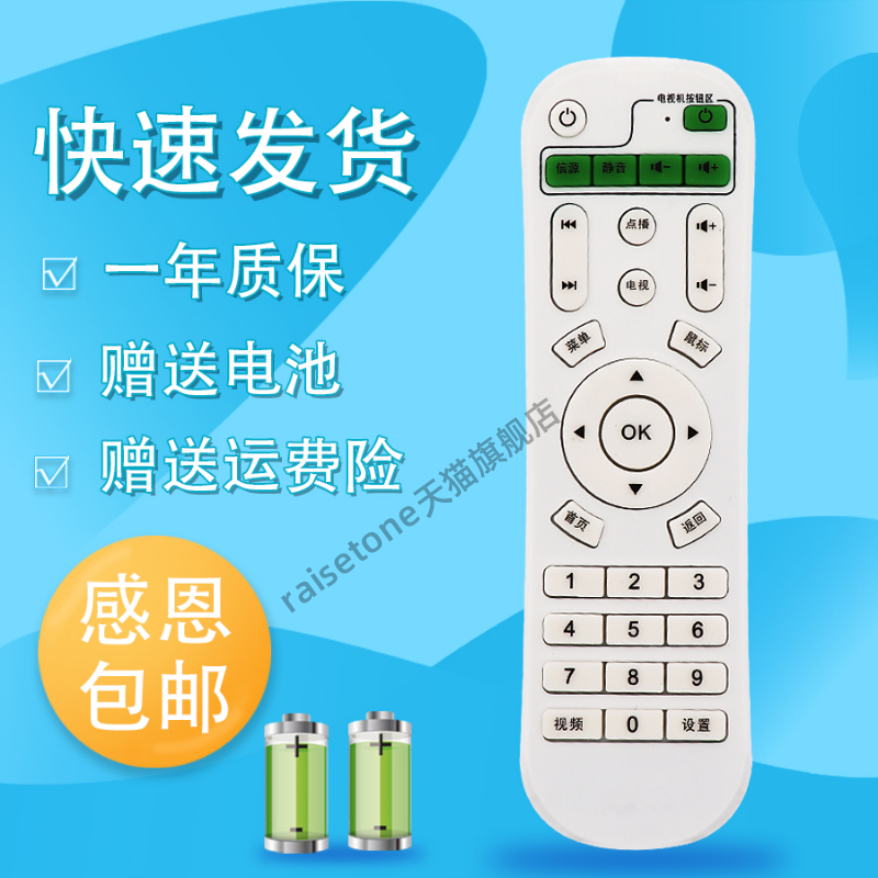 适用于inphic英菲克网络机顶盒播放遥控器 I6 I7I8 I9I10I12 N10 P8