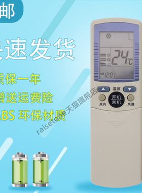 raisetone适用于海尔空调遥控器YR-D19通用YR-D18 YR-D17 YL-D06 YL-D07 YL-D24