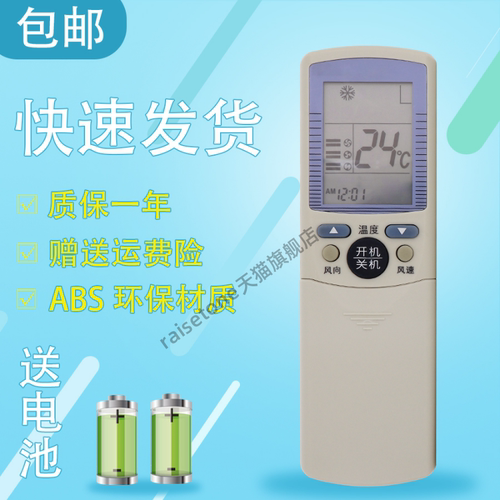 raisetone适用于海尔空调遥控器YR-D19通用YR-D18 YR-D17 YL-D06 YL-D07 YL-D24