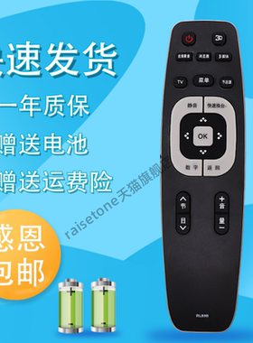 raisetone适用于长虹3D液晶电视机遥控器RL89A RL89B LED32C1000N 40/49C1000N