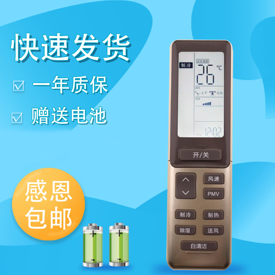 适用Casarte卡萨帝中央空调遥控器0010402886AK/AL/Z变频 带自清洁0010402886C 0010401294U 0010401294M/AB