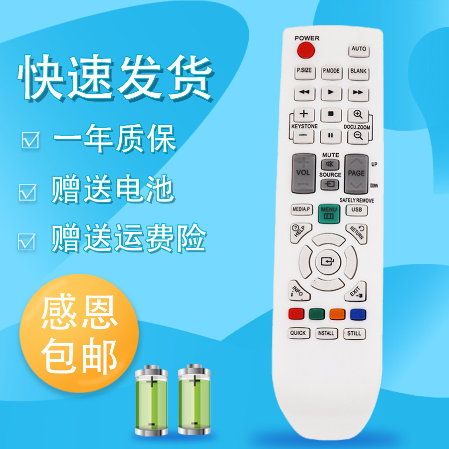 适用于三星 samsung SP-L250 SP-L201 SP-L221 投影机遥控器