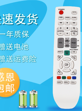 适用于三星投影遥控器L301X SP-P410M SP-m221 SP-m300 SP-L300W