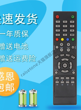 raisetone适用于长虹欧宝丽电视机遥控器24M1 LED32B6 LED28 42C3000 3D51C2000