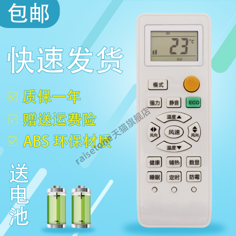 raisetone适用于 kmini康佳KFR-26GW/YV3 KFR-35GW/9M5变频挂机空调遥控器