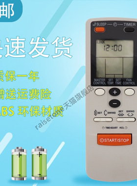 适用于富士通空调遥控器ASP9ASDCW AR-JW27 AR-DB7 DB6 DB2 BB1 DB3