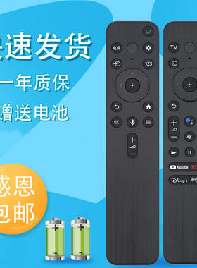 适用于全新索尼语音电视机遥控器RMF-TX800C RMF-TX800U 通用RMF-TX900U RMF-TX900C K J H G系列摇控板