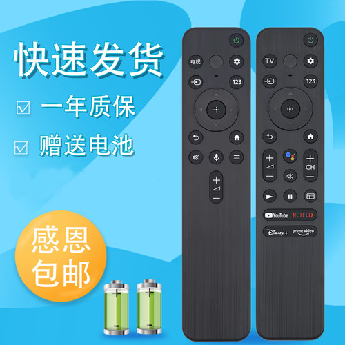 适用于全新索尼语音电视机遥控器RMF-TX800C RMF-TX800U 通用RMF-TX900U RMF-TX900C K J H G系列摇控板