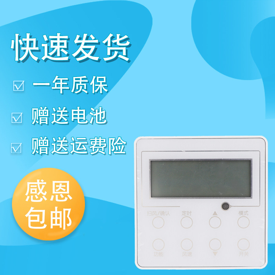 raisetone适用于格力中央空调多联机xk103替代61线控器控制面板Z6L350KV4