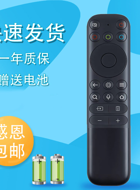 适用TCL雷鸟液晶电视机遥控器鹤5Plus 鹏6 85英寸网络语音AI全面屏RC902N FCB1 55T7G 65T7G 75T7G 85T7G