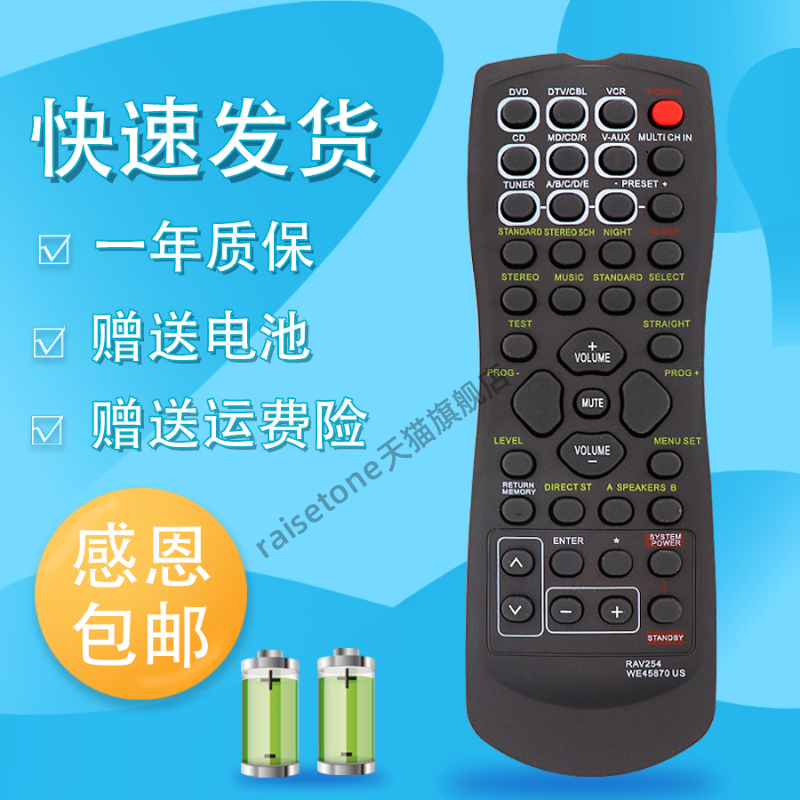 适用雅马哈功放AV遥控器V320 V340 V350 V357 V590 RAV22 WG70720