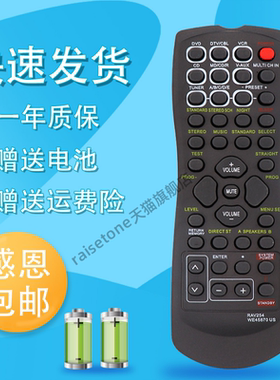 适用于雅马哈功放AV遥控器V320 V340 V350 V357 V590 RAV22 WG70720