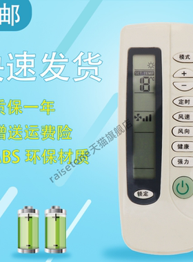 适用于shinco新科空调遥控器 eb80007遥控器 遥控器带锁定