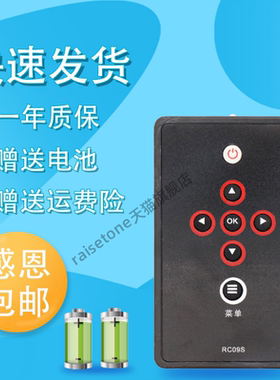raisetone适用于TCL液晶电视遥控器RC09S L42E9FBE L40E9FBE L42F19FBE L4046M9F L42X9FE L46E9SFR  L46E9F