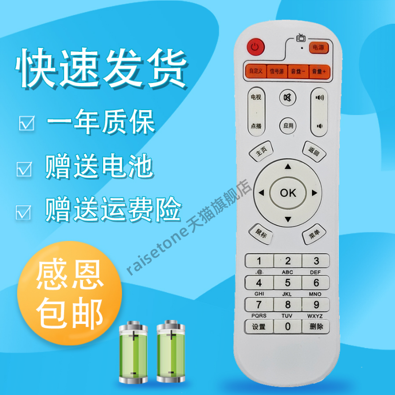适用 忆典 IDER亿典H8八核S1 S2 S6四核网络电视机顶盒播放遥控器