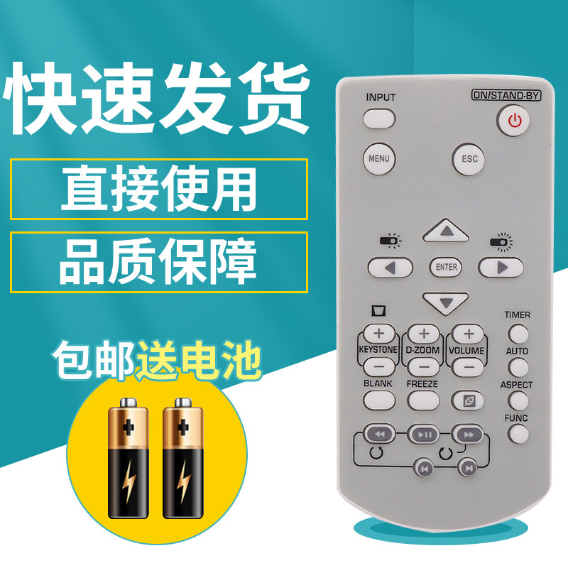 适用于CASIO卡西欧投影机仪遥控器YT-130 150 141 100 110 121