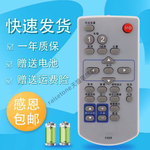 适用于SANYO三洋投影仪遥控器XU1000C XM1500C PLC-XU2000 XU1060C CXZR