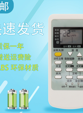 适用于用于松下空调遥控器A75C3267 A75C2954 A75C3079 A75C3205