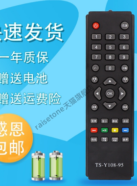 适用于AOC冠捷液晶电视机遥控器T3207M T4002M T3250M T2369M T2769M