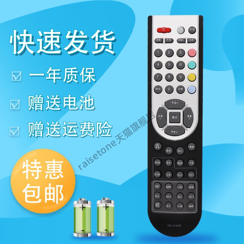 raisetone适用于海信电视机遥控器CN-21658 TLM32E58 TLM32E29X TLM2233 TLM2633D TLM3201D TLM3207AX/3207A