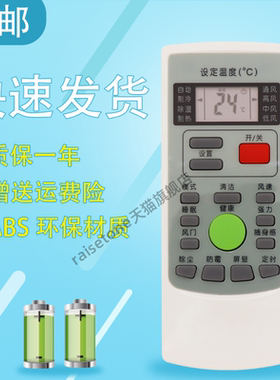 适用于三菱重工空调遥控器RYD502A018 RYD502AO18