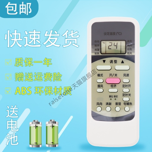 包邮 R51BG Midea美 C通用冷俊星R51DA 51K 空调遥控器R51D 适用于