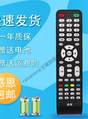 适用于SOAIY/索爱液晶电视遥控器 42E12EAL 32EAL6 康家LED42HS96
