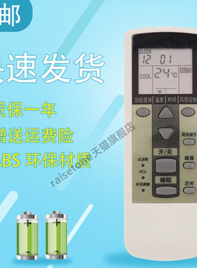 适用于富士通空调遥控器FAS25RSCW FAS34RSCW FAS25RSBW FAS34RSBW